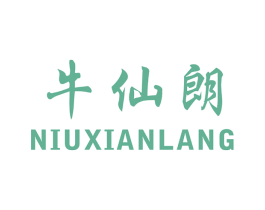 牛仙朗 商标图样