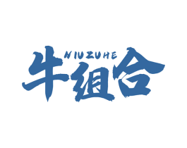 牛组合 商标图样