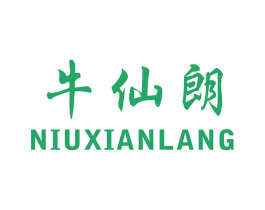 牛仙朗 商标图样
