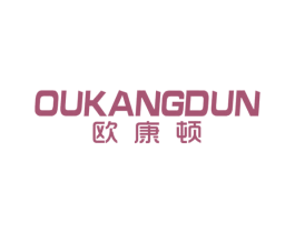 欧康顿 商标图样