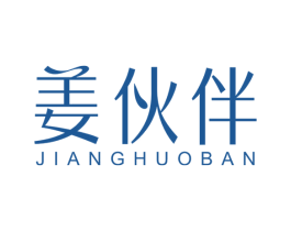 姜伙伴 商标图样