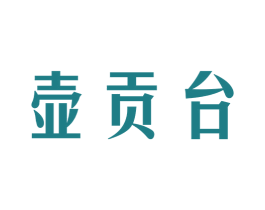 壶贡台 商标图样