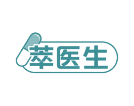 萃医生 商标图样
