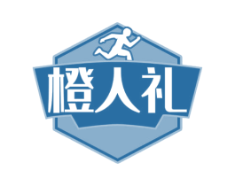 橙人礼 商标图样