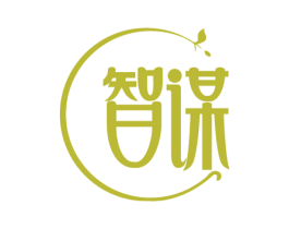 智谋 商标图样
