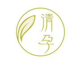 清孕 商标图样