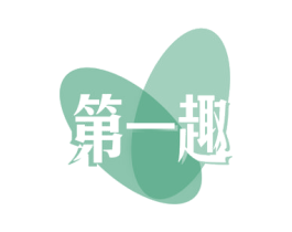 第一趣 商标图样