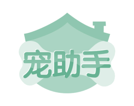 宠助手 商标图样