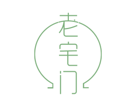 老宅门 商标图样
