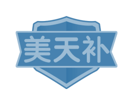 美天补 商标图样