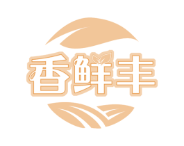 香鲜丰 商标图样