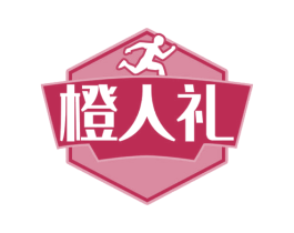 橙人礼 商标图样
