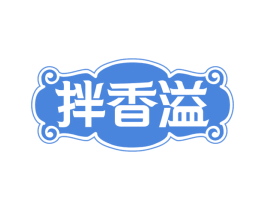 拌香溢 商标图样