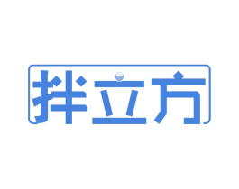 拌立方 商标图样