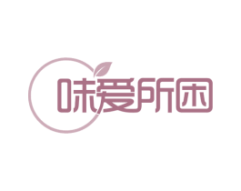 味爱所困 商标图样