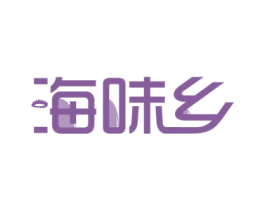 海味乡 商标图样