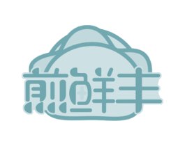 煎鲜丰 商标图样