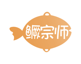 鳜宗师 商标图样