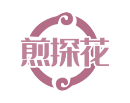 煎探花 商标图样