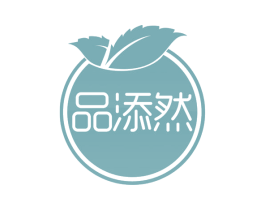品添然 商标图样