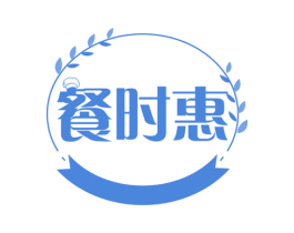 餐时惠 商标图样