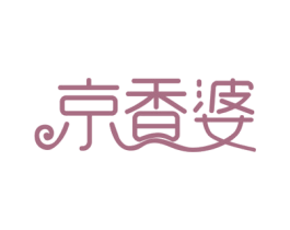 京香婆 商标图样