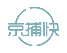 京捕快 商标图样