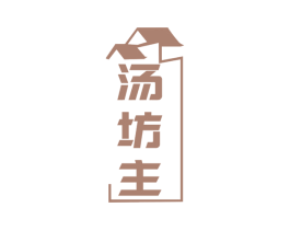 汤坊主 商标图样