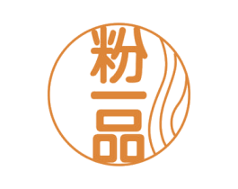粉一品 商标图样