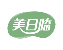 美日临 商标图样