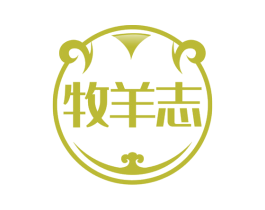 牧羊志 商标图样