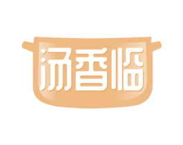 汤香临 商标图样