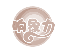 响象力 商标图样