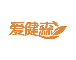 爱健森 商标图样
