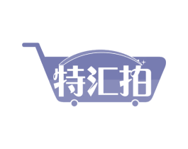 特汇拍 商标图样