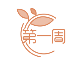 第一周 商标图样