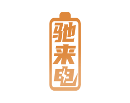 驰来电 商标图样