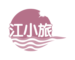 江小旅 商标图样