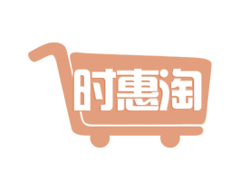 时惠淘 商标图样