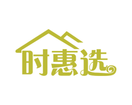 时惠选 商标图样