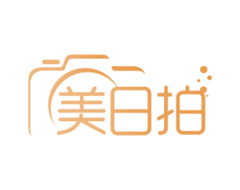 美日拍 商标图样