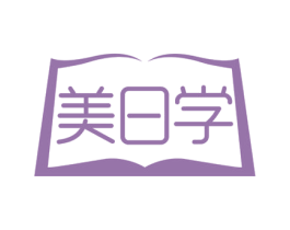 美日学 商标图样