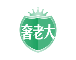 奢老大 商标图样