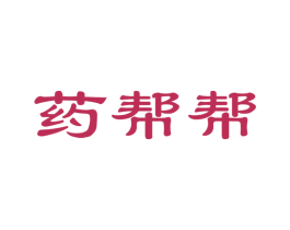 药帮帮 商标图样