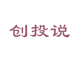 创投说 商标图样