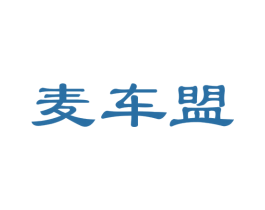 麦车盟 商标图样