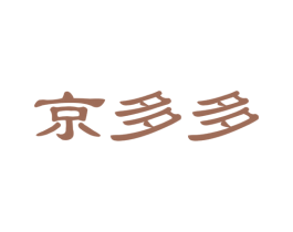 京多多 商标图样