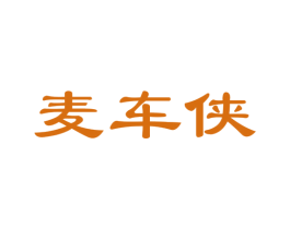 麦车侠 商标图样