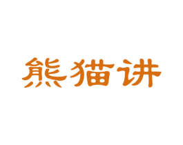 熊猫讲 商标图样