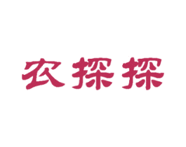 农探探 商标图样